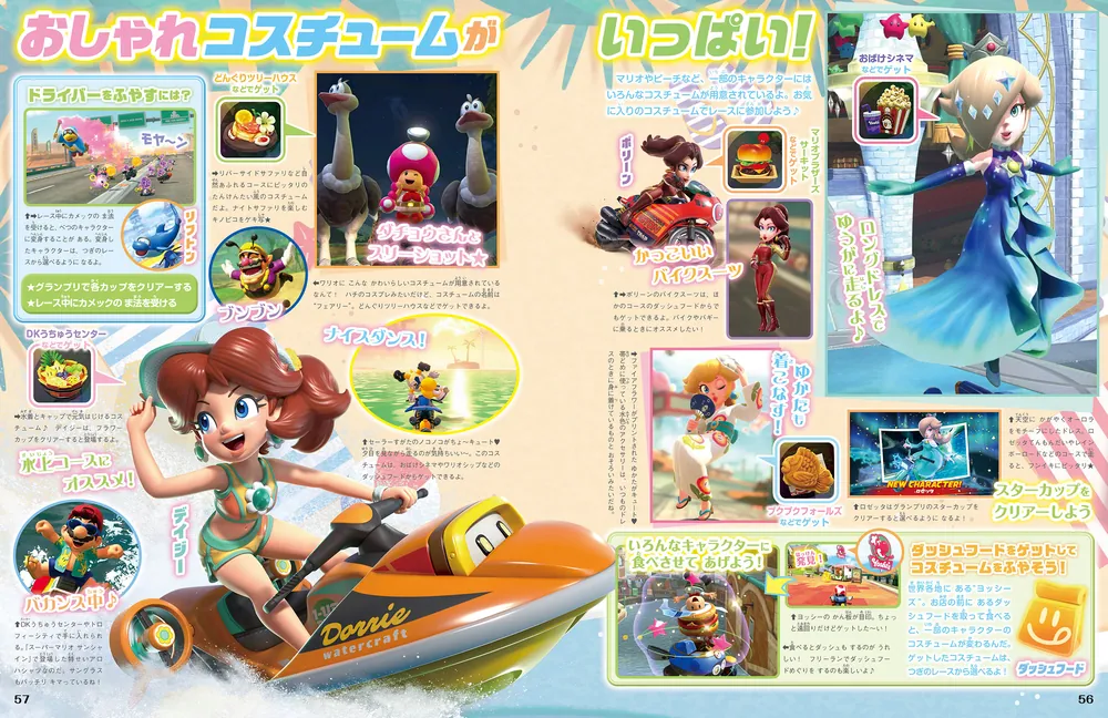 ぴこぷり お役立ちスペシャル 2026」 [カドカワゲームムック] - KADOKAWA