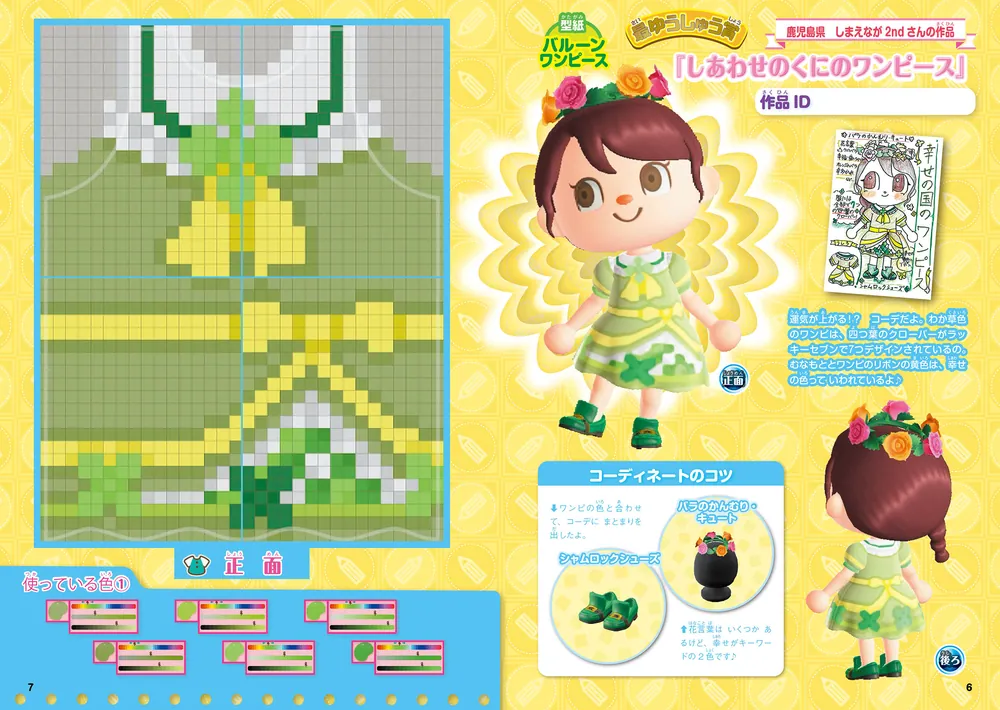 ぴこぷり お役立ちスペシャル 2026」 [カドカワゲームムック] - KADOKAWA