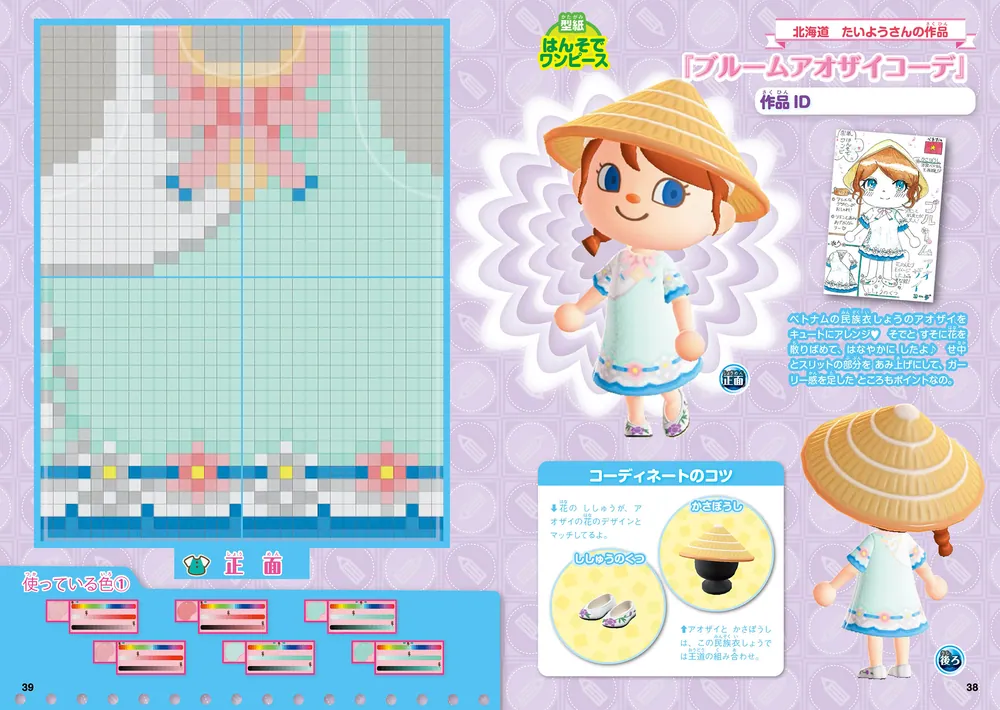 ぴこぷり お役立ちスペシャル 2026」 [カドカワゲームムック] - KADOKAWA