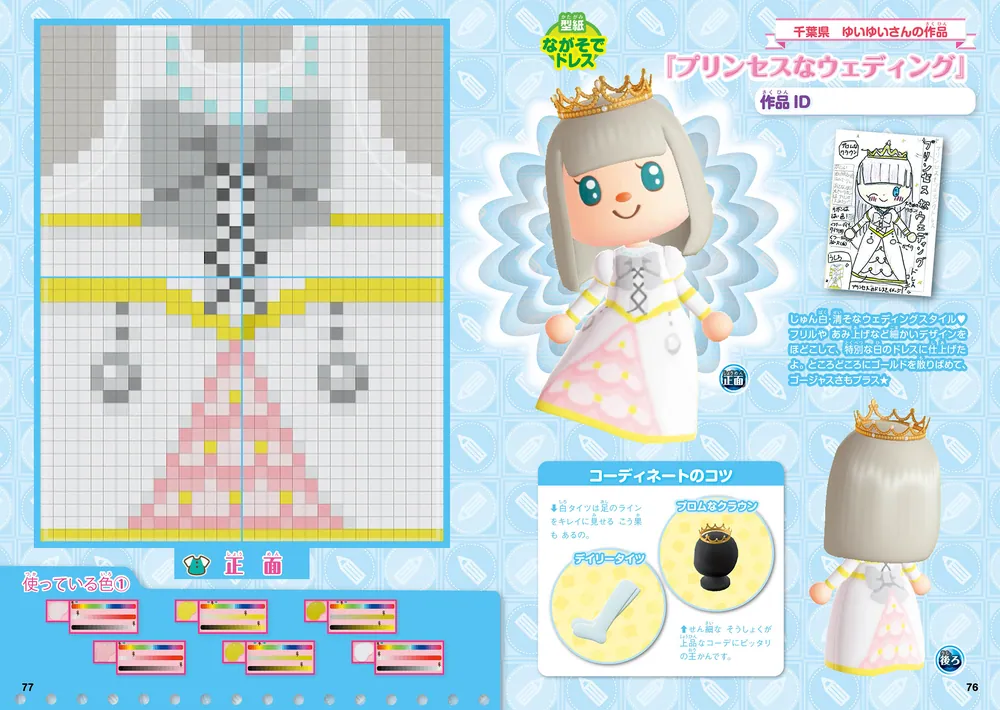 ぴこぷり お役立ちスペシャル 2026」 [カドカワゲームムック] - KADOKAWA