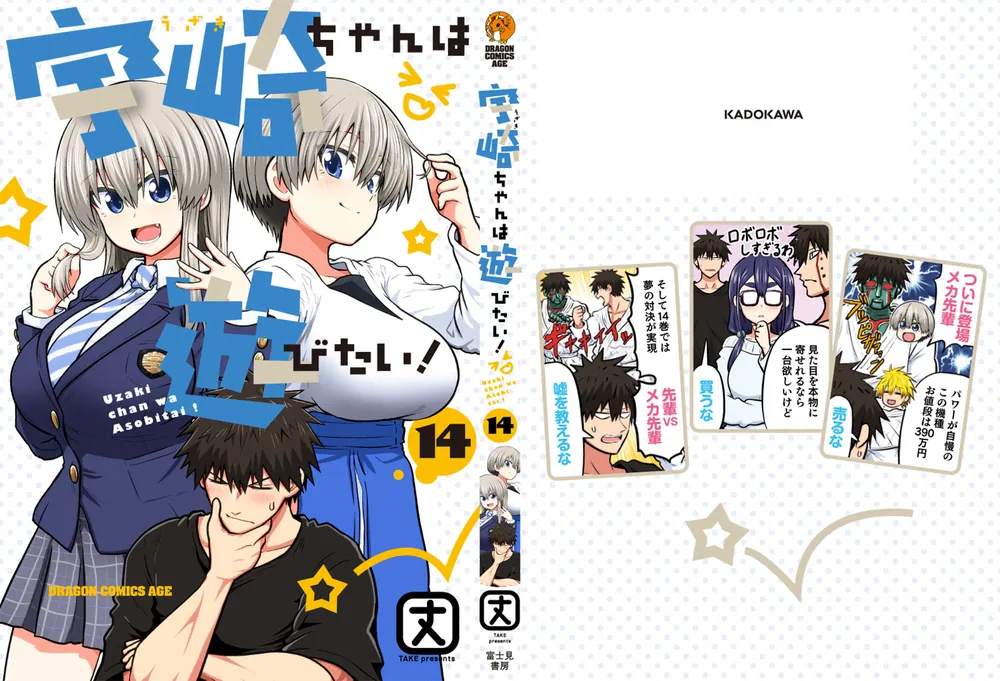 宇崎ちゃんは遊びたい サイン マンガ 漫画 コミック 特典 アニメ 限定 レア 宇崎ちゃんは遊びたい サイン マンガ 漫画 コミック 特典 アニメ 限定