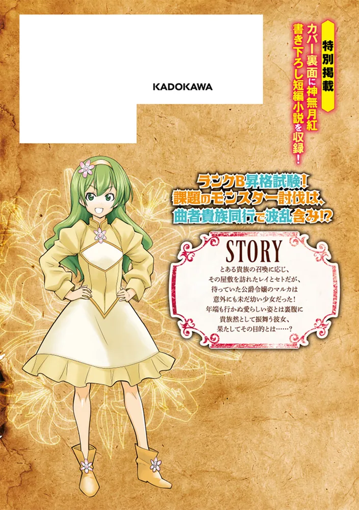 レジェンド 18」たかの雅治 [ドラゴンコミックスエイジ] - KADOKAWA