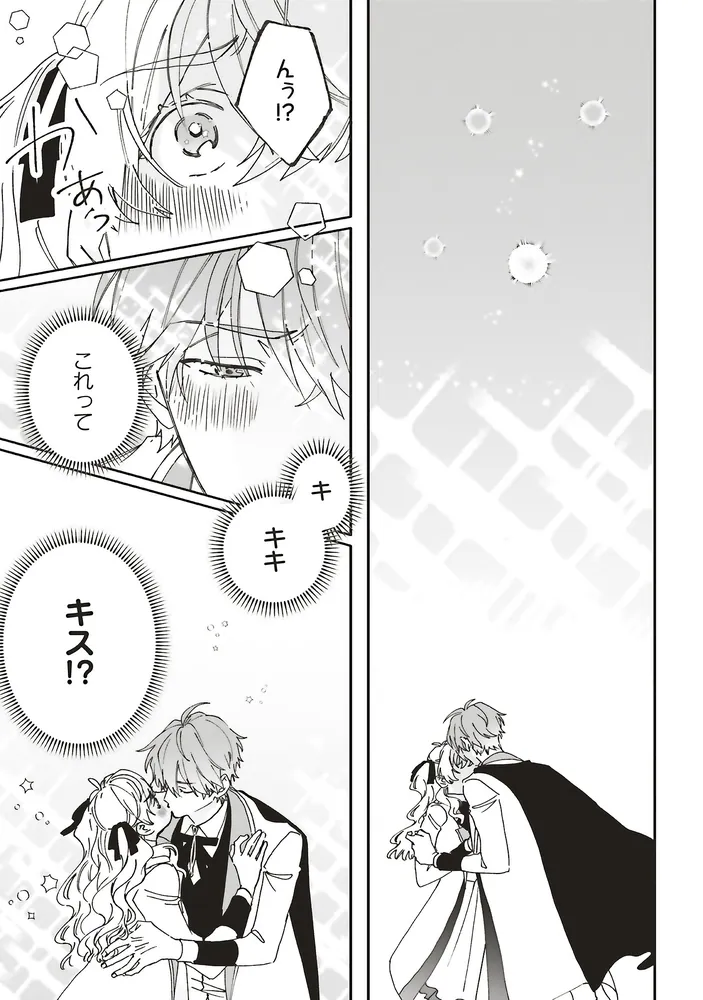 悪役令嬢は王子の本性（溺愛）を知らない 5」西賀スオミ [FLOS COMIC