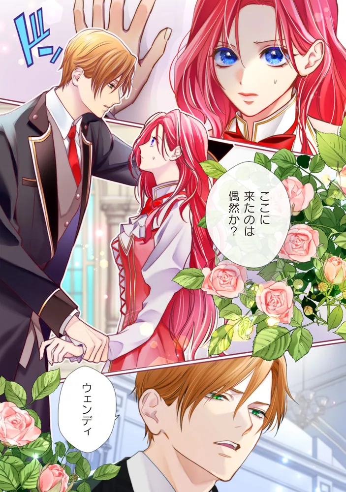 政略結婚したはずの元恋人(現上司)に復縁を迫られています1他15冊 Amazon.co.jp: 政略結婚したはずの元恋人(現上司)に復縁を迫られてい