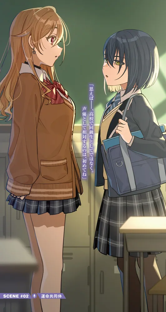 声優ラジオのウラオモテ #15 夕陽とやすみは隠しきれない！」二月公