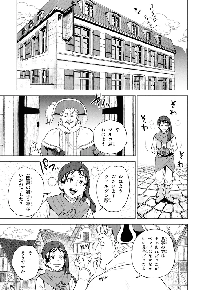 異世界居酒屋「のぶ」 （21）」ヴァージニア二等兵 [角川コミックス