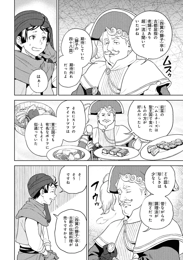 異世界居酒屋「のぶ」 （21）」ヴァージニア二等兵 [角川コミックス