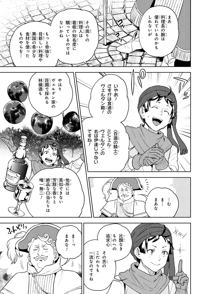 異世界居酒屋「のぶ」 （21）」ヴァージニア二等兵 [角川コミックス
