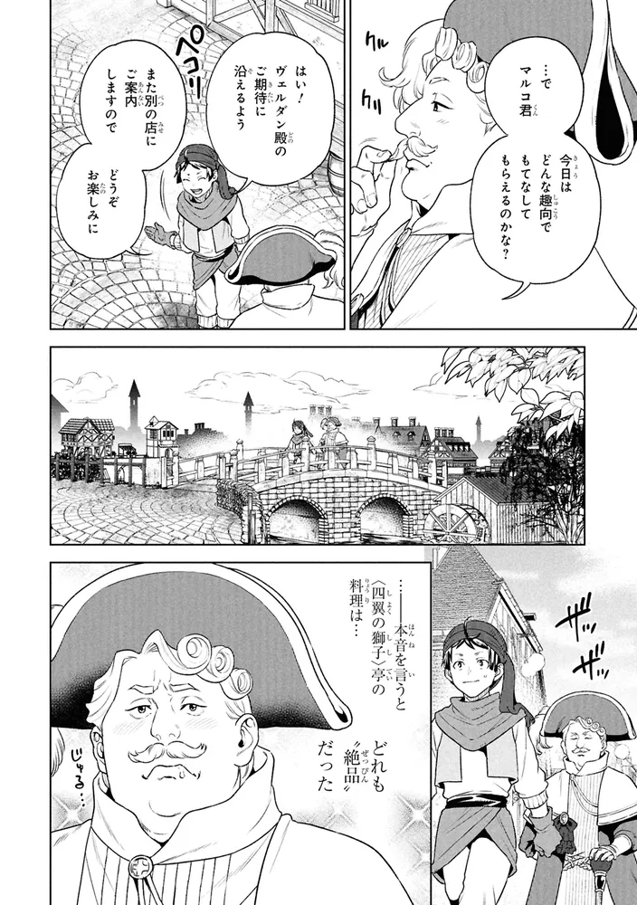 異世界居酒屋「のぶ」４０冊まとめ売り　１〜２１巻　げん　まかないおやつ　全巻 Amazon.co.jp: 異世界居酒屋「のぶ」 エーファとまかないおやつ 1巻