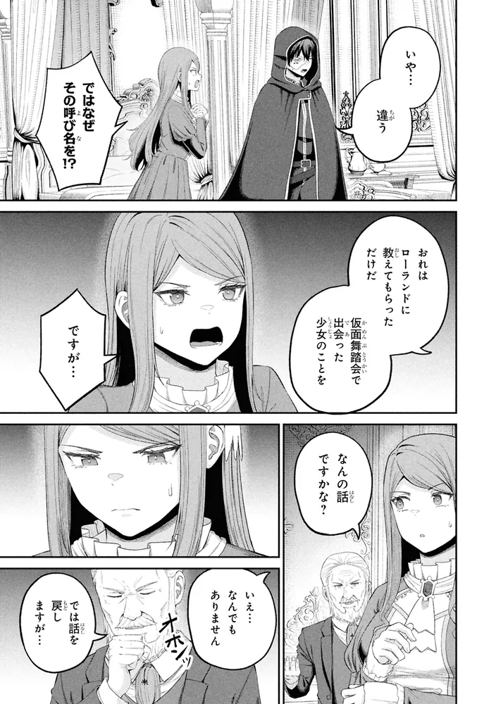 察知されない最強職 10」田中インサイダー [角川コミックス・エース