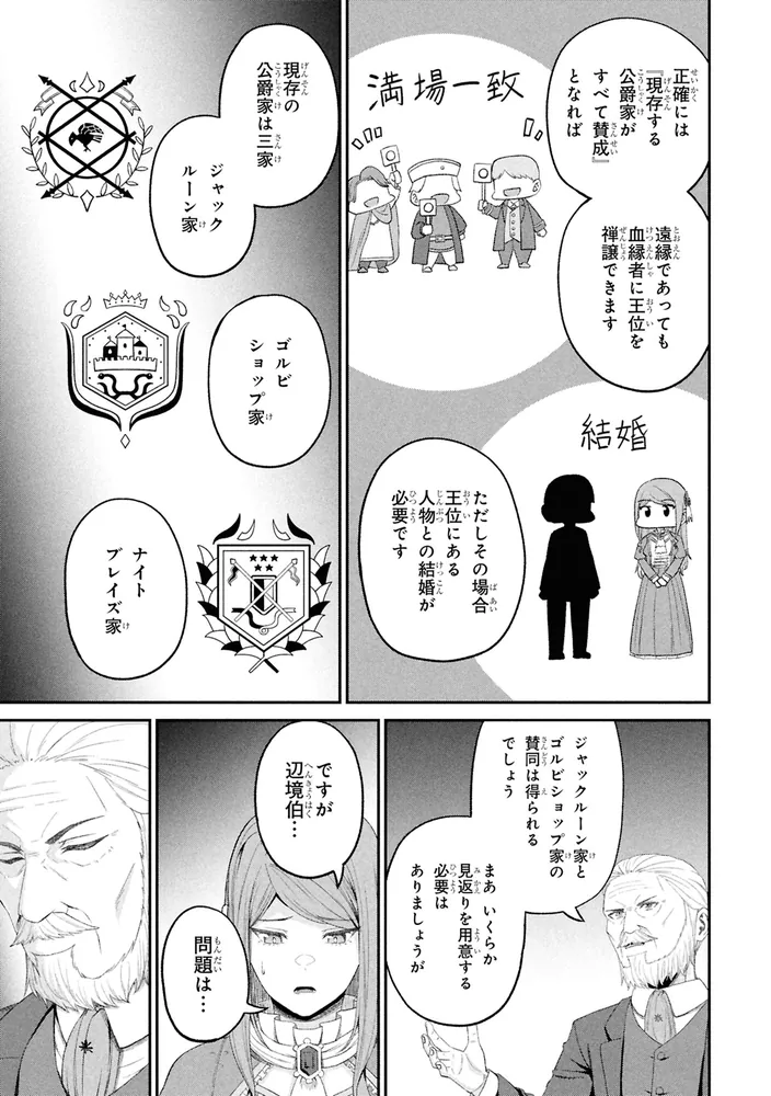 察知されない最強職 10」田中インサイダー [角川コミックス・エース
