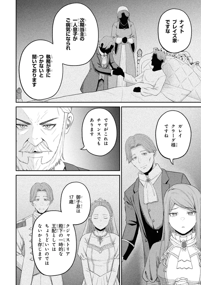 察知されない最強職 10」田中インサイダー [角川コミックス・エース