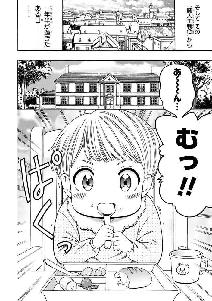 賢者の孫 （28）」緒方俊輔 [角川コミックス・エース] - KADOKAWA