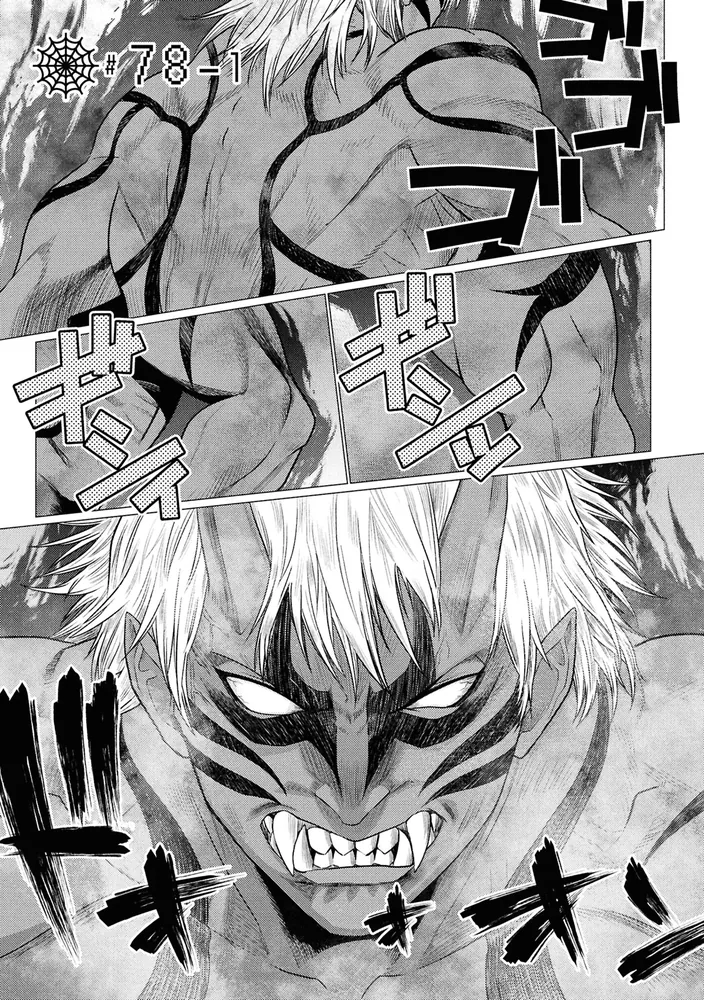 蜘蛛ですが、なにか？ （16）」かかし朝浩 [角川コミックス・エース