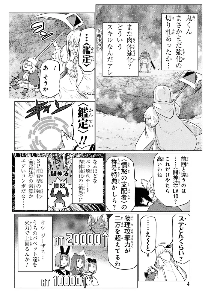 蜘蛛ですが、なにか？ 1-16巻 全巻 EX EX2 全18冊 合本版】蜘蛛ですが、なにか？ 全16巻」馬場翁 [カドカワBOOKS] - KADOKAWA