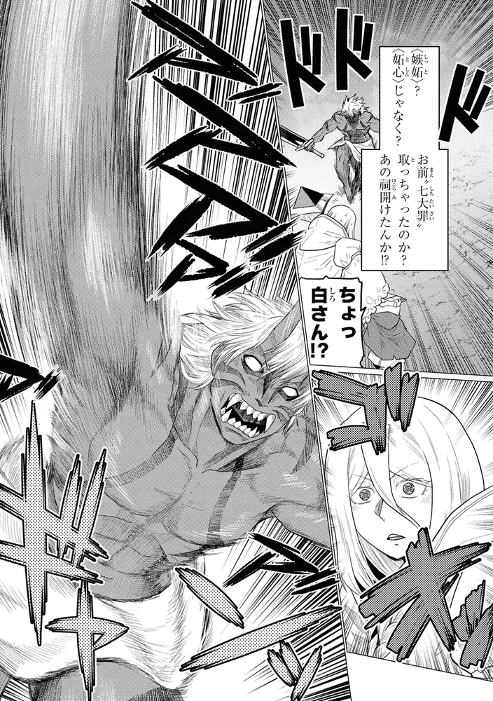蜘蛛ですが、なにか？ （16）」かかし朝浩 [角川コミックス・エース