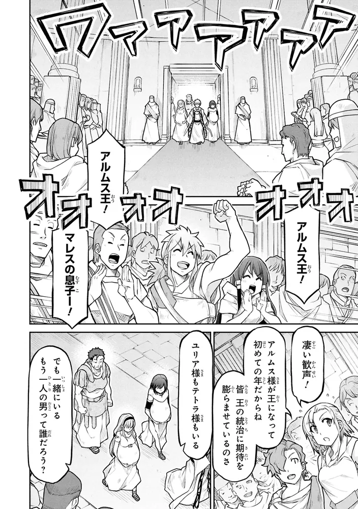 異世界建国記 （11）」KOIZUMI [角川コミックス・エース
