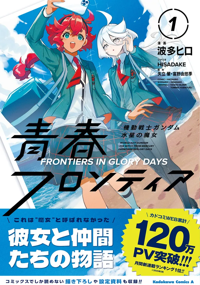 漫画『満空の星』 漫画『満空の星』 漫画『満空の星』 漫画『満空の星』 Rockman Corner