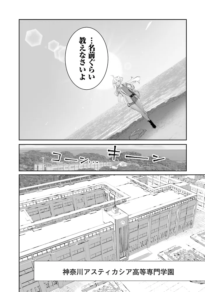 機動戦士ガンダム 水星の魔女 青春フロンティア 1」波多ヒロ [角川