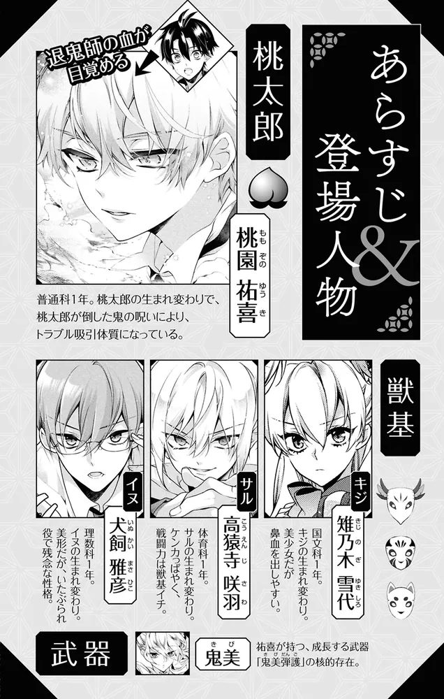 桃組プラス戦記 1～24巻　既刊全巻セット 1〜24巻セット】桃組プラス戦記の通販 by pgiiiiiii's shop｜ラクマ