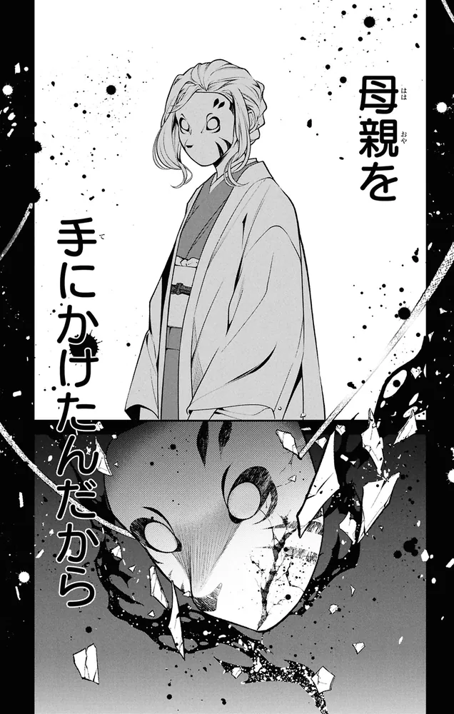 桃組プラス戦記 第24巻」左近堂絵里 [あすかコミックス] - KADOKAWA