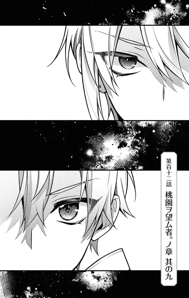 桃組プラス戦記 第24巻」左近堂絵里 [あすかコミックス] - KADOKAWA
