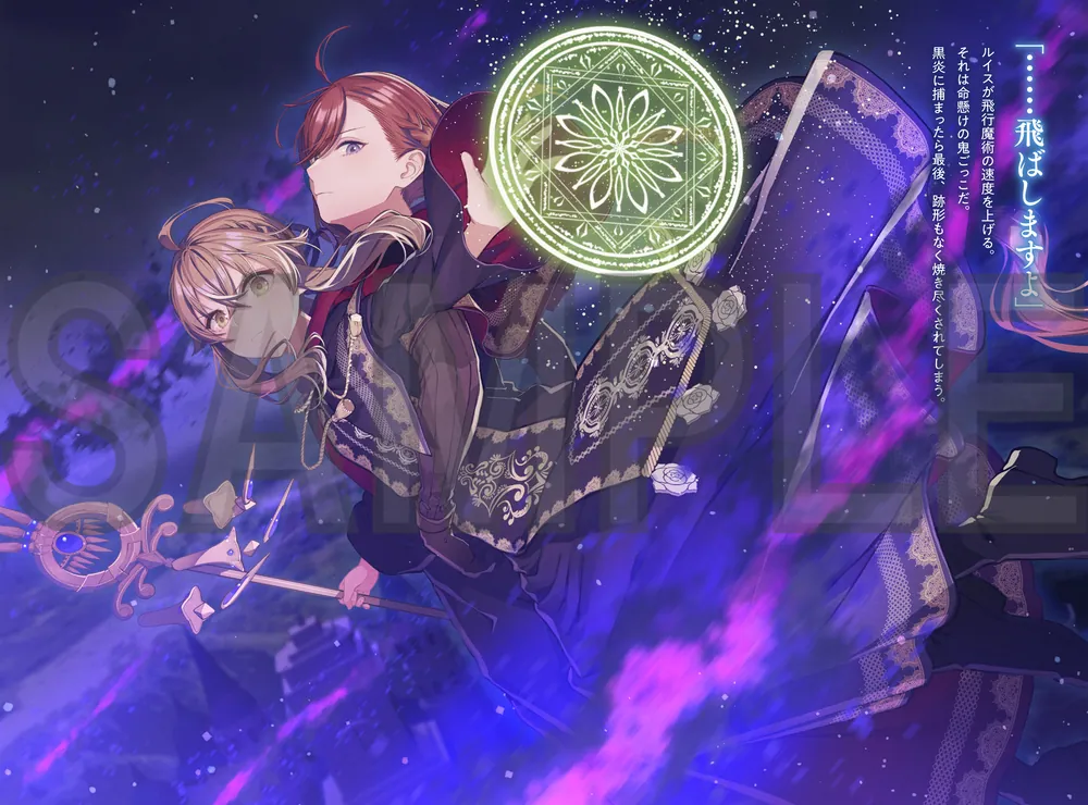 サイレント・ウィッチ XI 沈黙の魔女の隠しごと」依空まつり [カドカワ