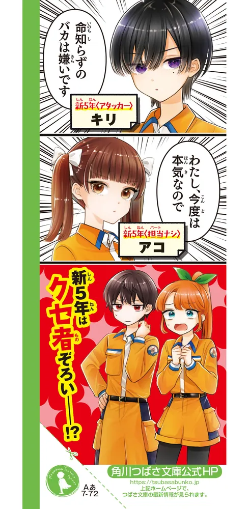 サバイバー！！（12） 始動！ 新チームで無人島ミッション