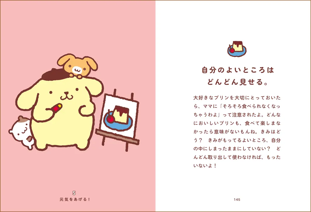 ポムポムプリン  ツムツム♡ original