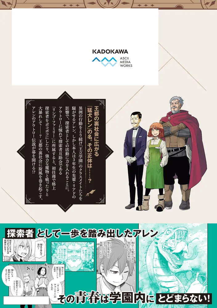 剣と魔法と学歴社会 4 ～前世はガリ勉だった俺が、今世は風任せで自由