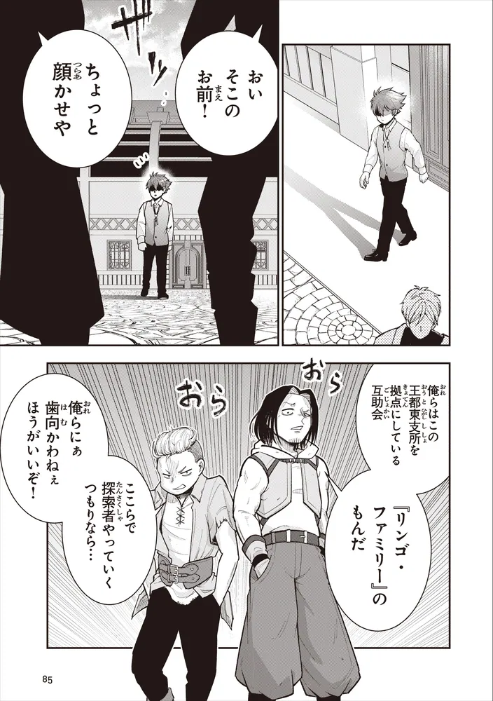 剣と魔法と学歴社会 4 ～前世はガリ勉だった俺が、今世は風任せで自由