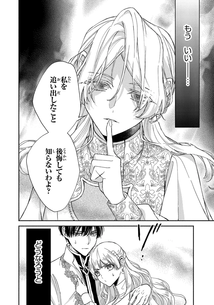 選ばれなかった王女は、手紙を残して消えることにした。 1」清音圭
