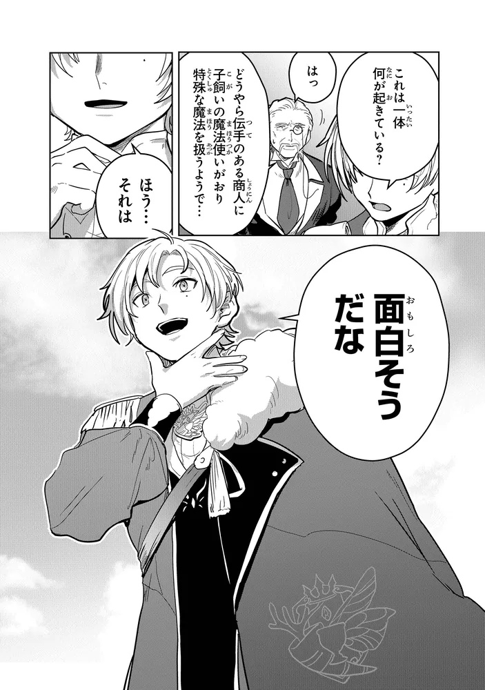 水魔法ぐらいしか取り柄がないけど現代知識があれば充分だよね？ 2」戯