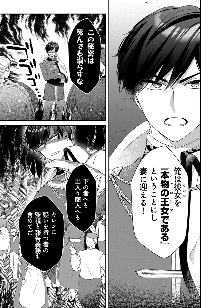 身代わり秒バレ令嬢の契約結婚なのに、騎士公爵が「絶対に離婚しない