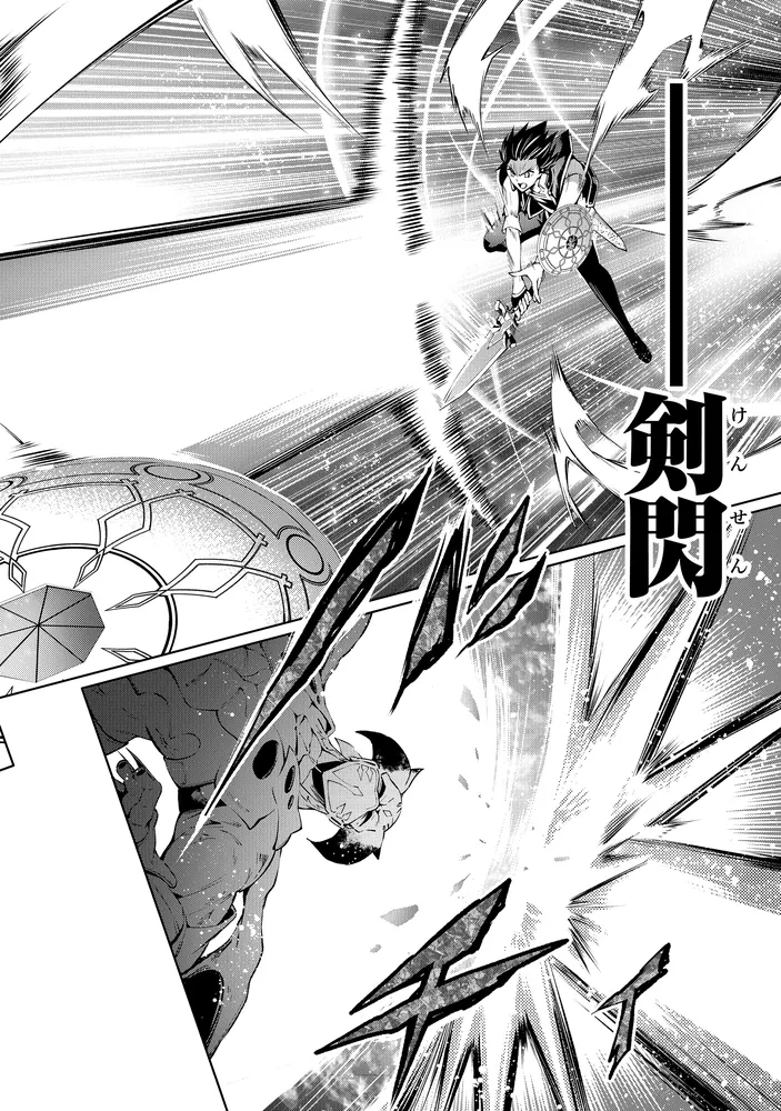 神々に育てられしもの、最強となる8」九野十弥 [電撃コミックスNEXT