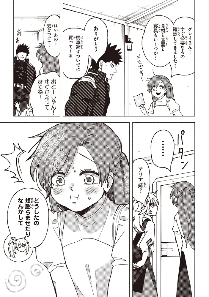 シャンシャン様♡おでかけ隊ちゃん♡ご注文パパ♡ママ20thAnniversary