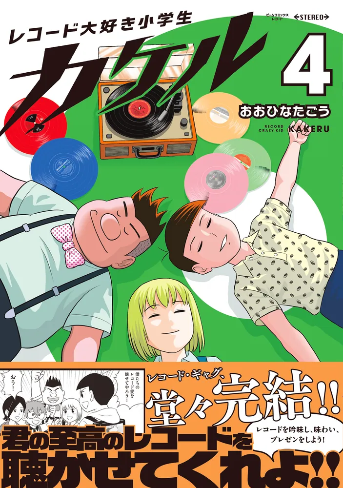 リコピンがある : 歌集(弦叢書 ; 第14篇) 322509001163_01.webp