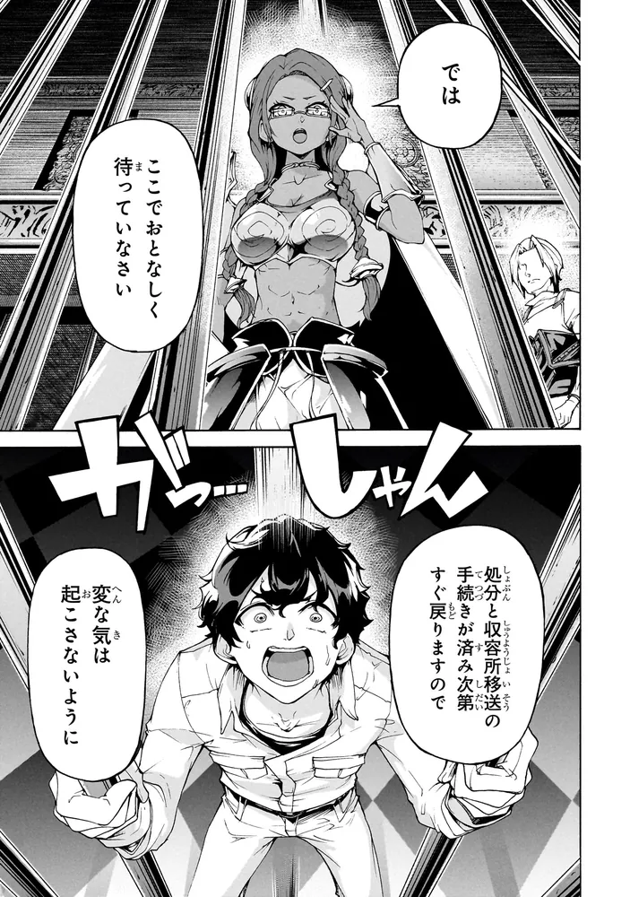 田舎のホームセンター男の自由な異世界生活 （15）」うさぴょん