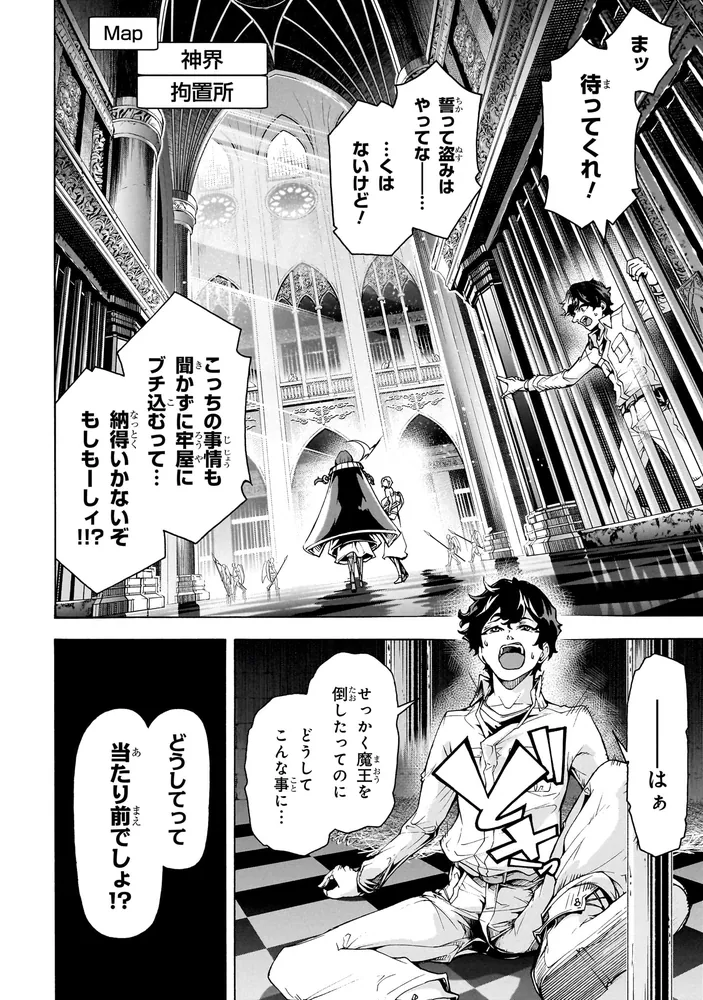 田舎のホームセンター男の自由な異世界生活 （15）」うさぴょん