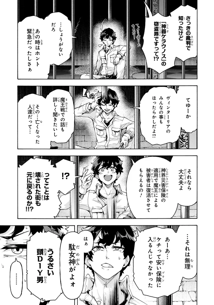 田舎のホームセンター男の自由な異世界生活 （15）」うさぴょん