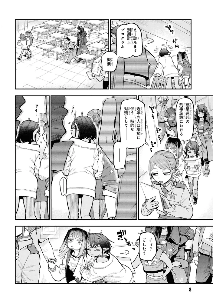 銀河特急 ミルキー☆サブウェイ 1」河野丼 [角川コミックス・エース 銀河特急 ミルキー☆サブウェイ 1」河野丼 [角川コミックス・エース