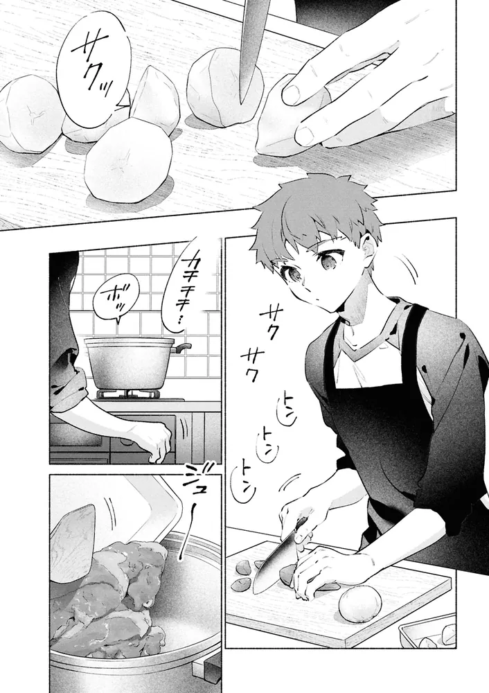 衛宮さんちの今日のごはん （12）」TAa [角川コミックス・エース