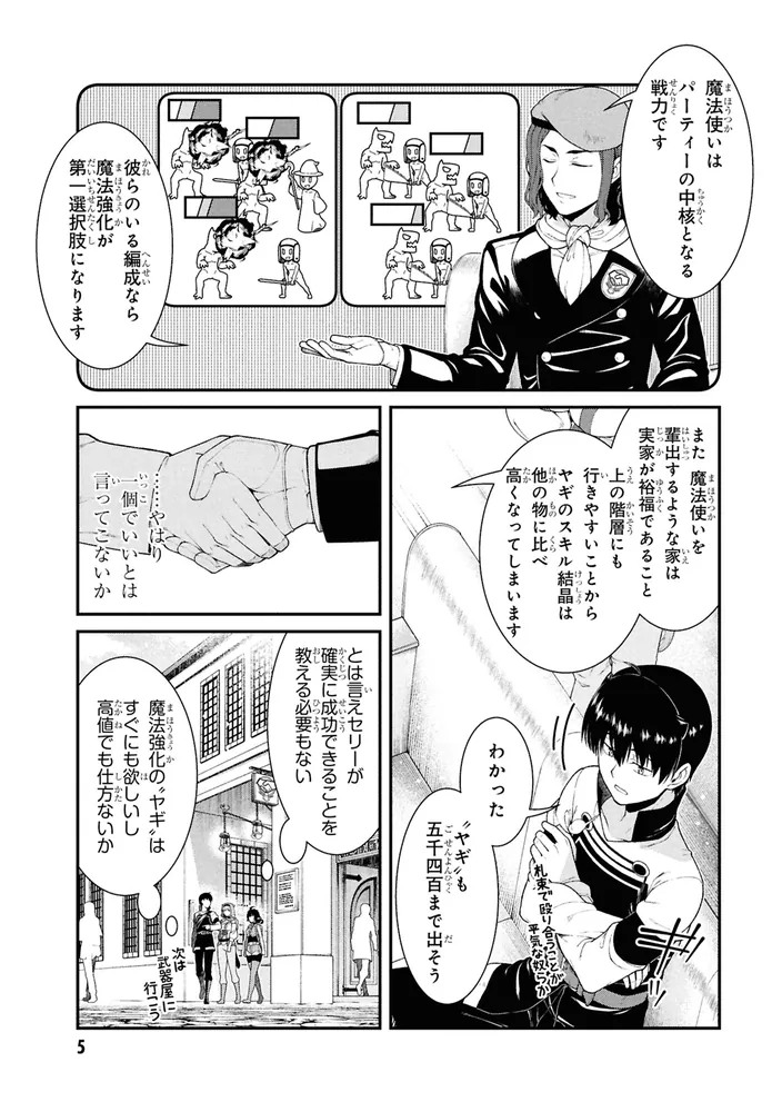 異世界迷宮でハーレムを （12）」氷樹一世 [角川コミックス・エース