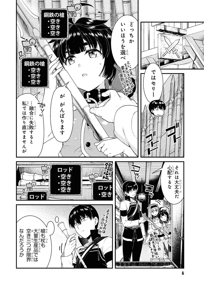 異世界迷宮でハーレムを （12）」氷樹一世 [角川コミックス・エース