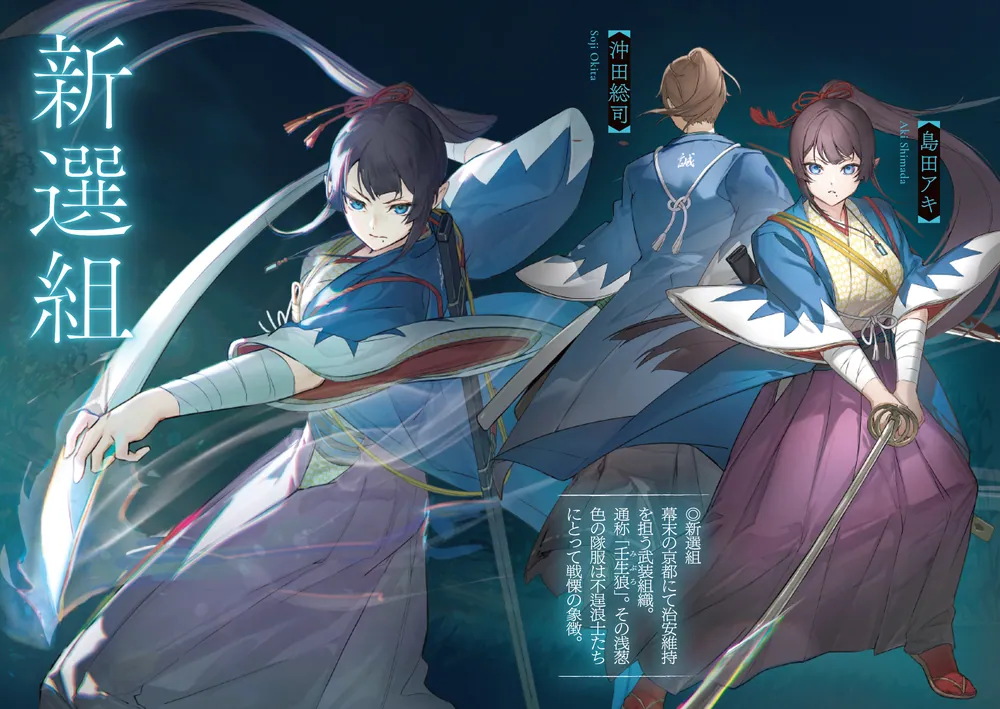 幕末エルフ」鞘童子 [ファンタジア文庫] - KADOKAWA