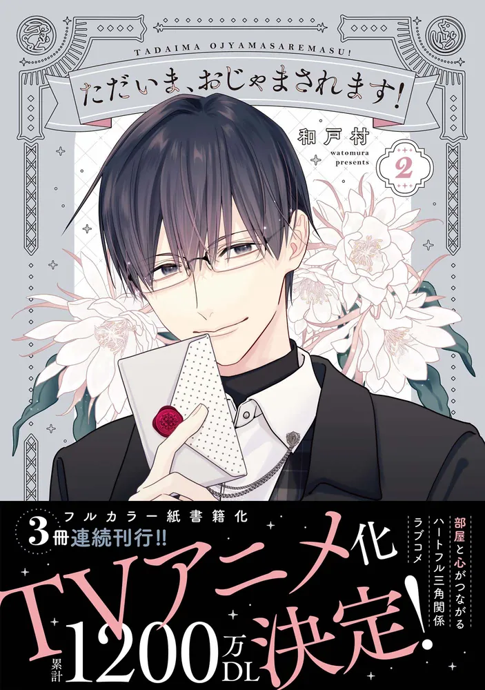 BLコミック 2冊1200円 【公式通販】