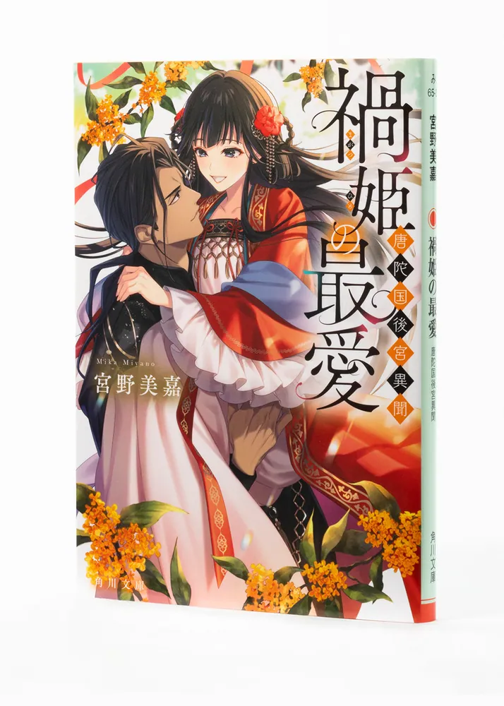 mg87 皇貴妃の宮廷　全29巻セット 　新品未開封 DVD「皇貴妃の宮廷 第7巻」作品詳細 - GEO Online/ゲオオンライン