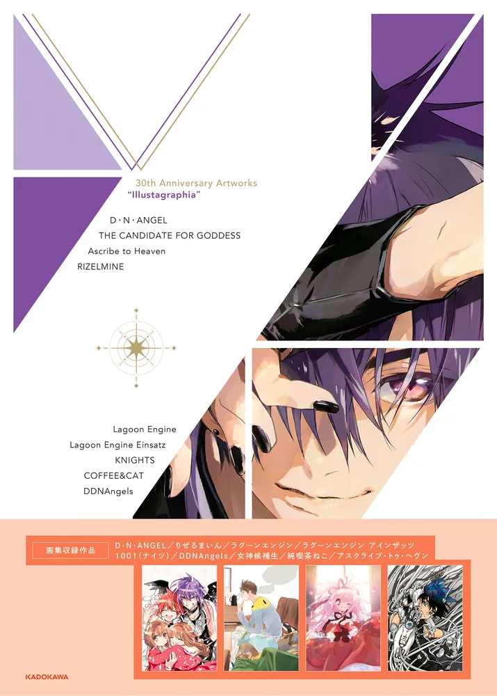 AQUART 1.2.3.4.5　イラスト本 杉崎ゆきる 30th Anniversary Artworks illustagraphia Valfart」杉崎