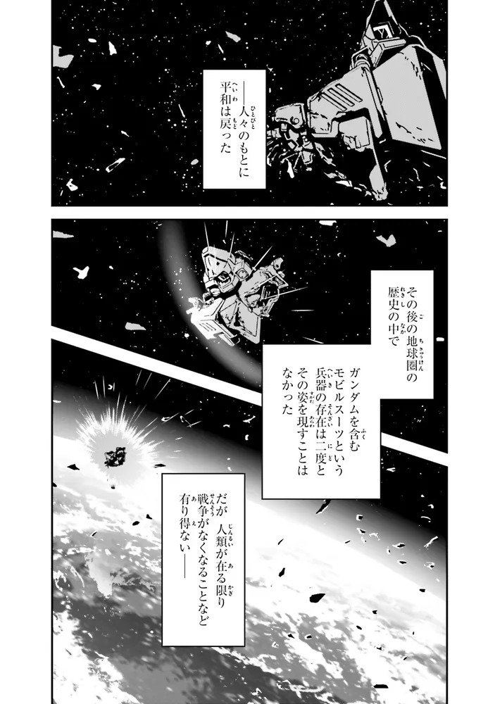 新機動戦記ガンダムW 0．5 PREVENTER-7（1）」あさぎ桜 [角川