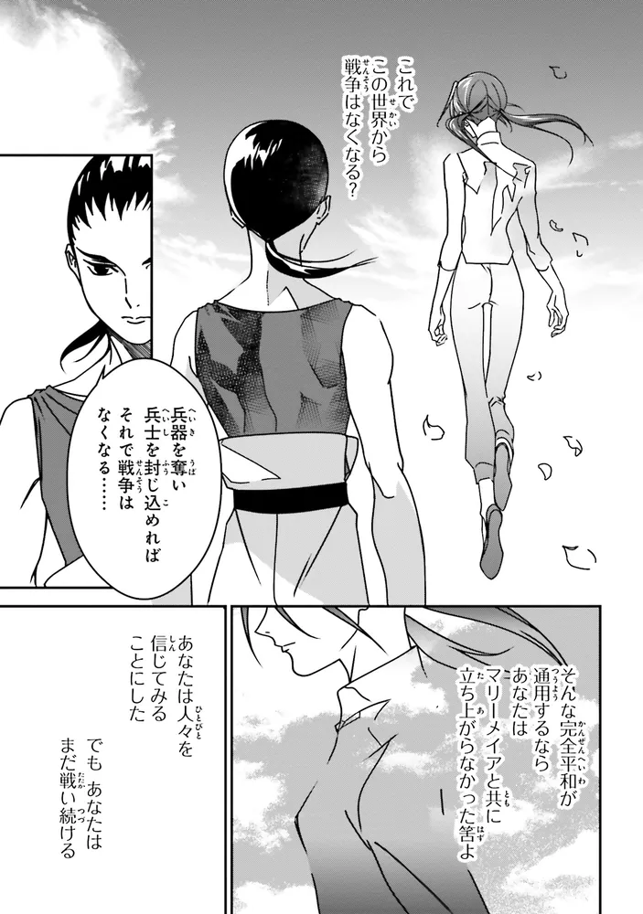 新機動戦記ガンダムW 0．5 PREVENTER-7（1）」あさぎ桜 [角川